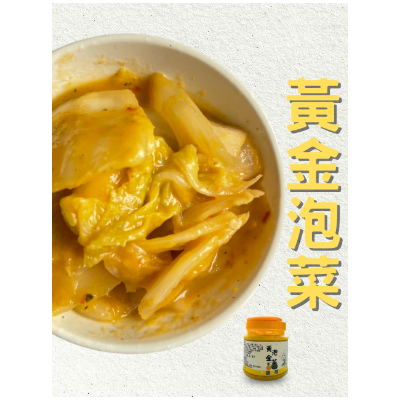 黃金泡菜(罐裝) 黃金泡菜(罐裝)