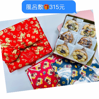 綜合堅果塔風呂敷(鐵盒6入) 綜合堅果塔風呂敷(鐵盒6入)
