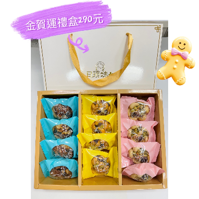 金賀運禮盒 金賀運禮盒