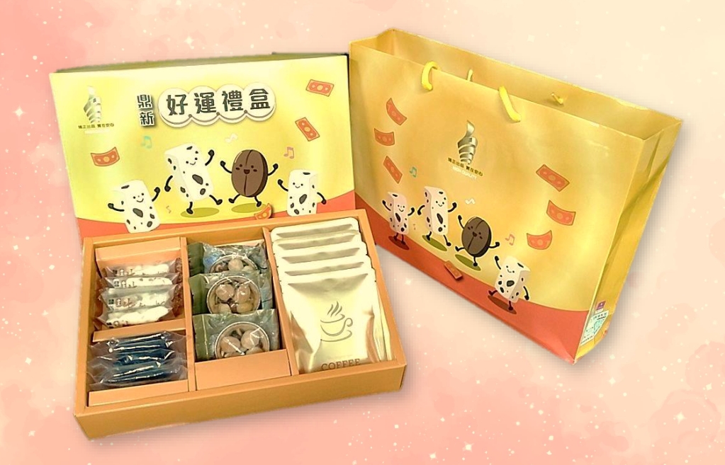 好運禮盒