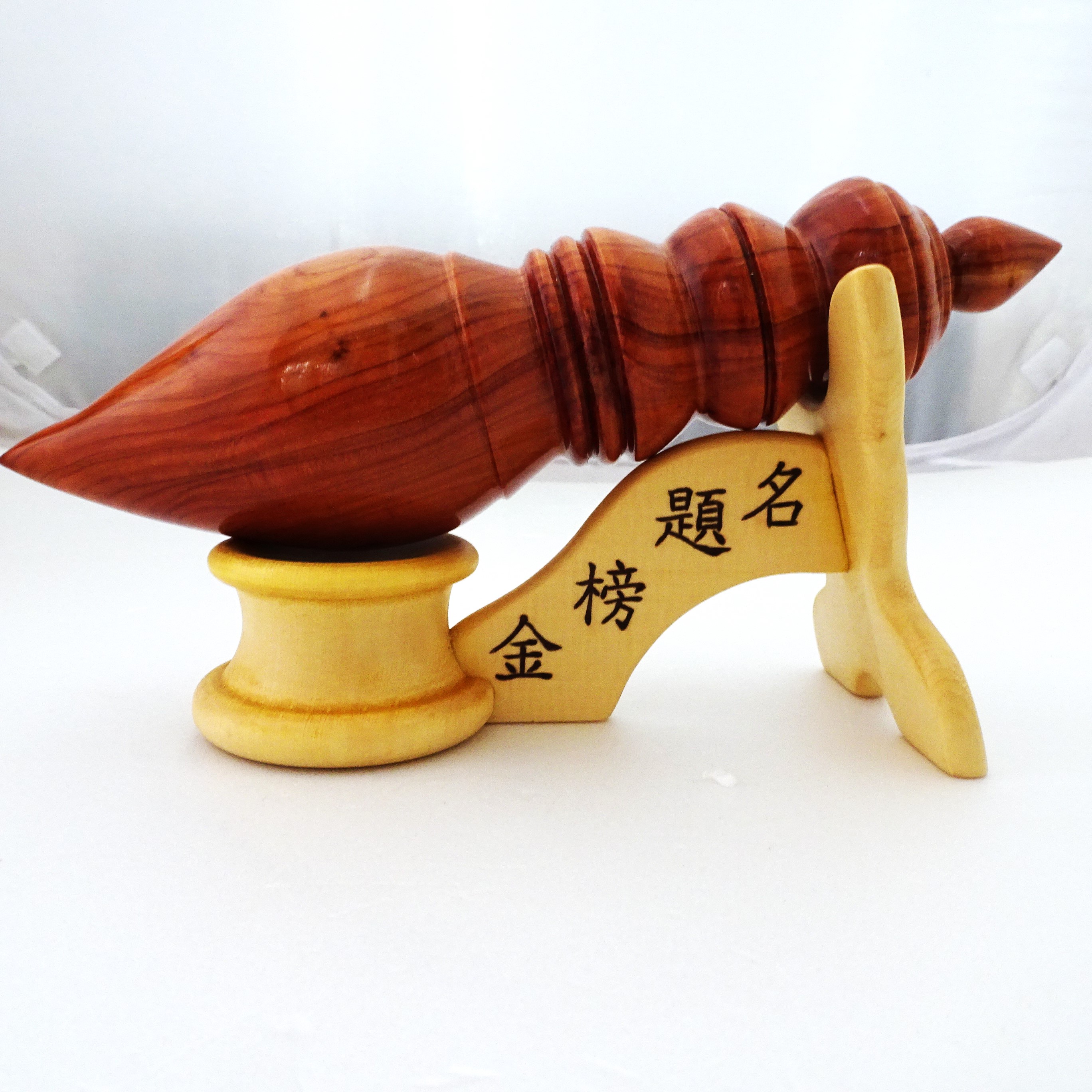 龍柏文昌筆 尺寸23*7*7公分