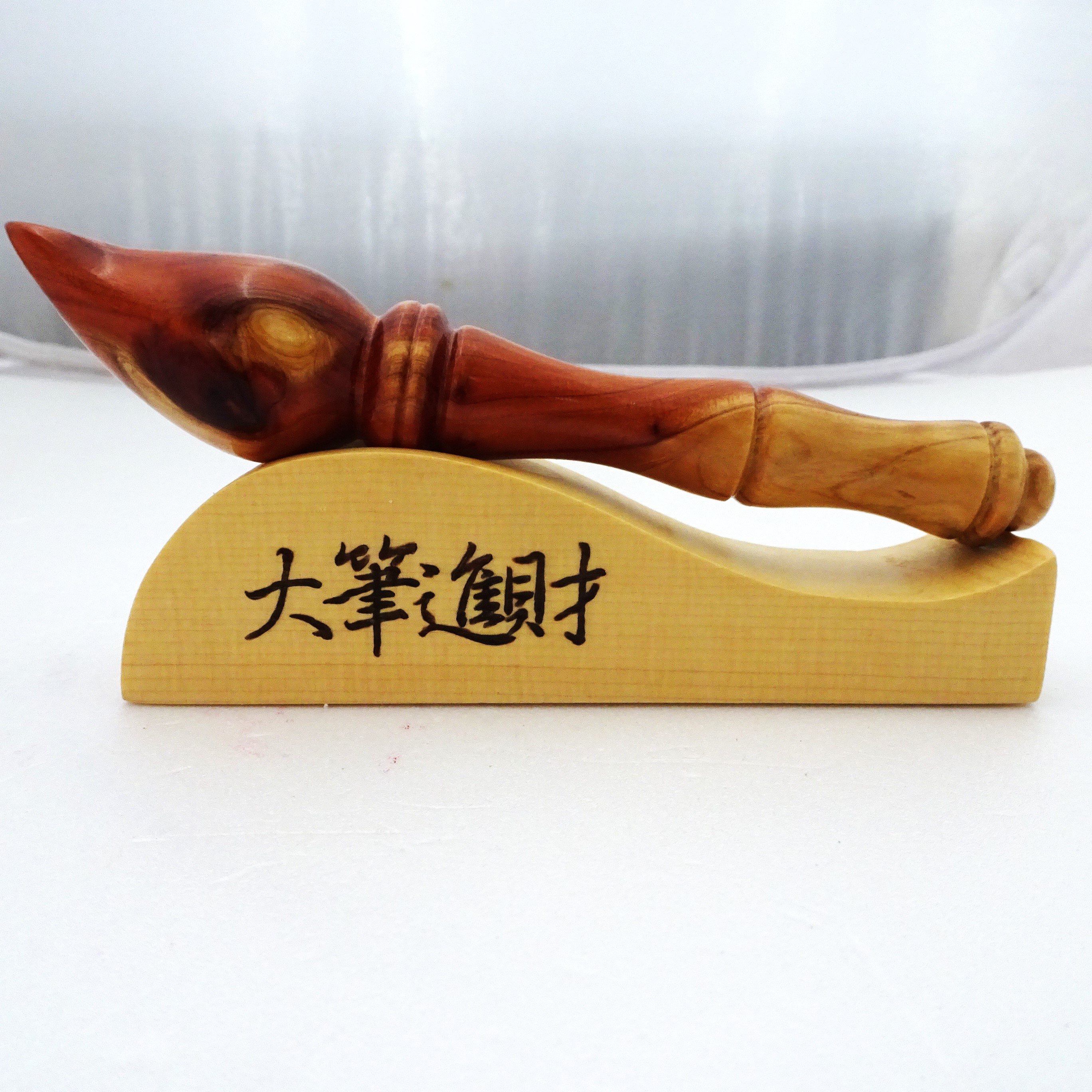 龍柏文昌筆 尺寸15.5*3*3公分