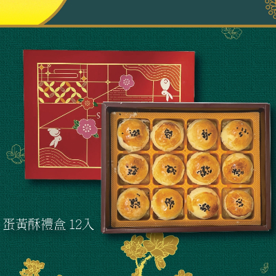 蛋黃酥禮盒