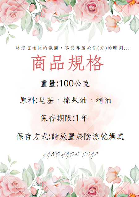 商品原料規格