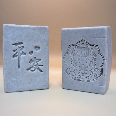 平安賜福皂(無患款)