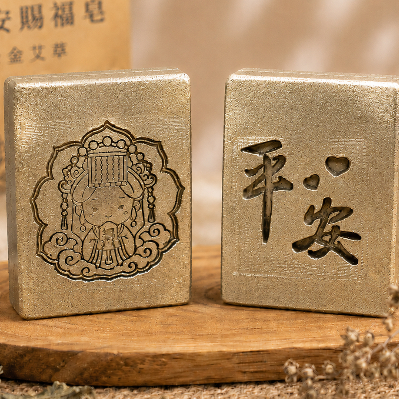 彩金艾草賜福皂 彩金艾草賜福皂