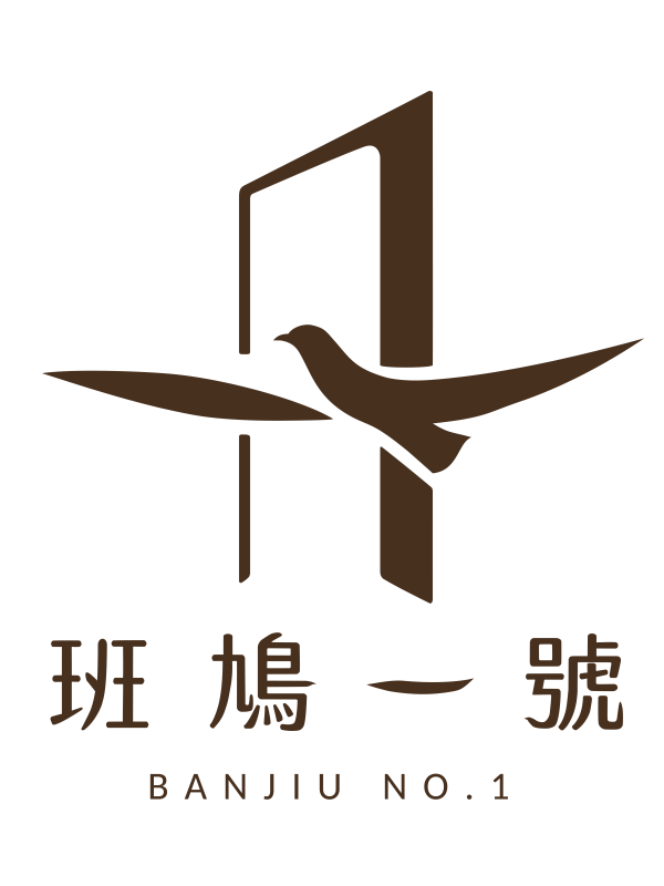 東成監獄