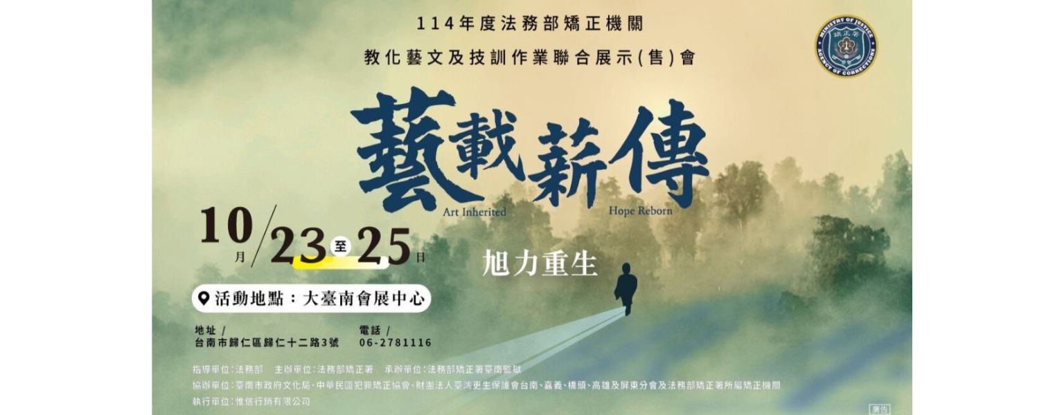聯展